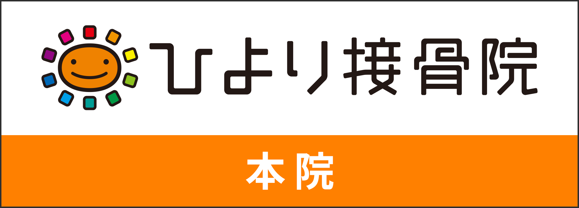 フッターバナー