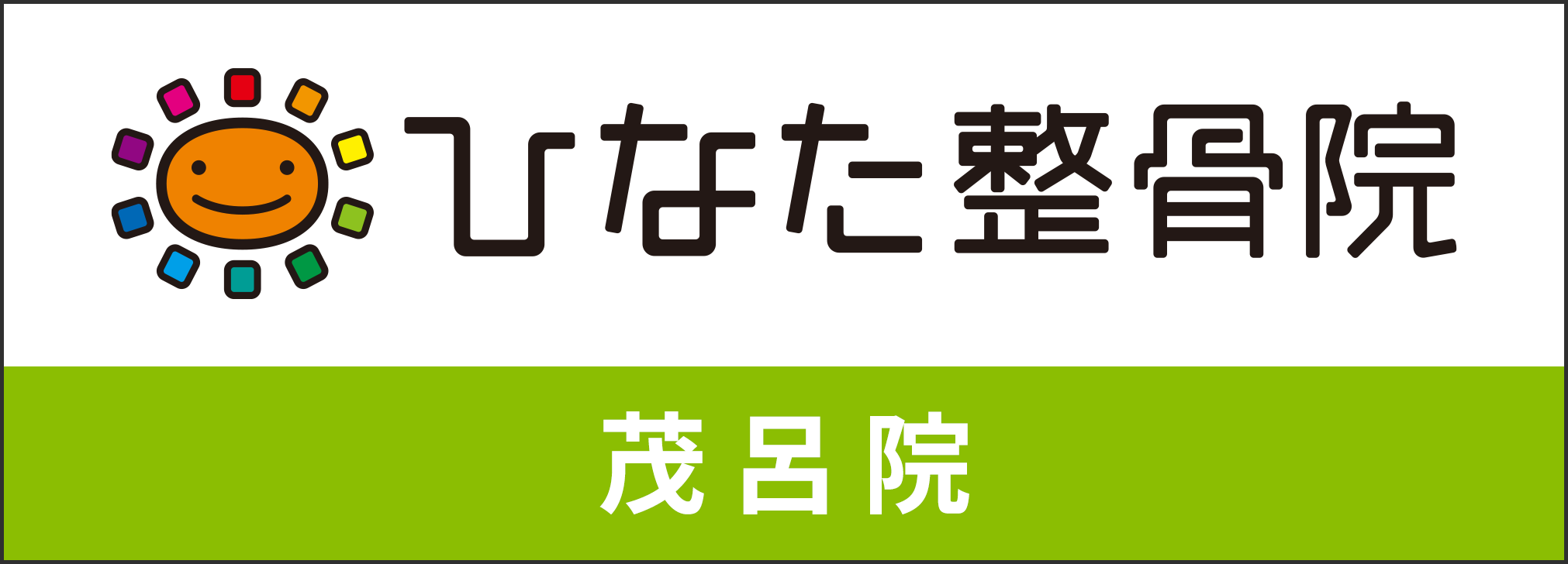 フッターバナー