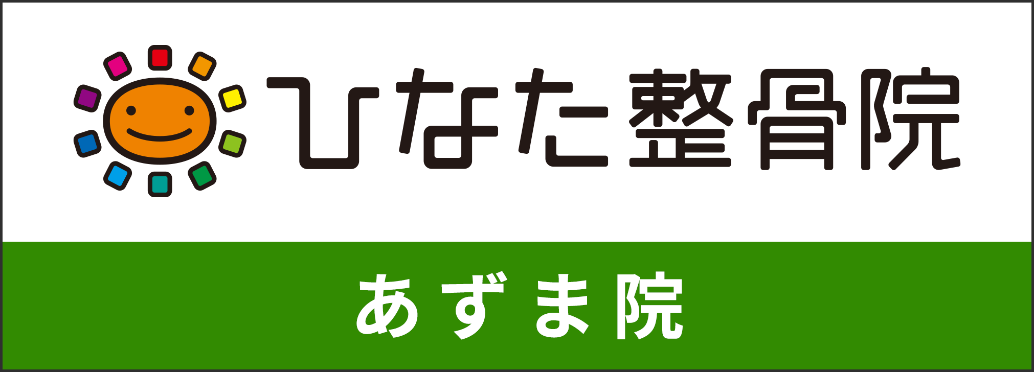 フッターバナー