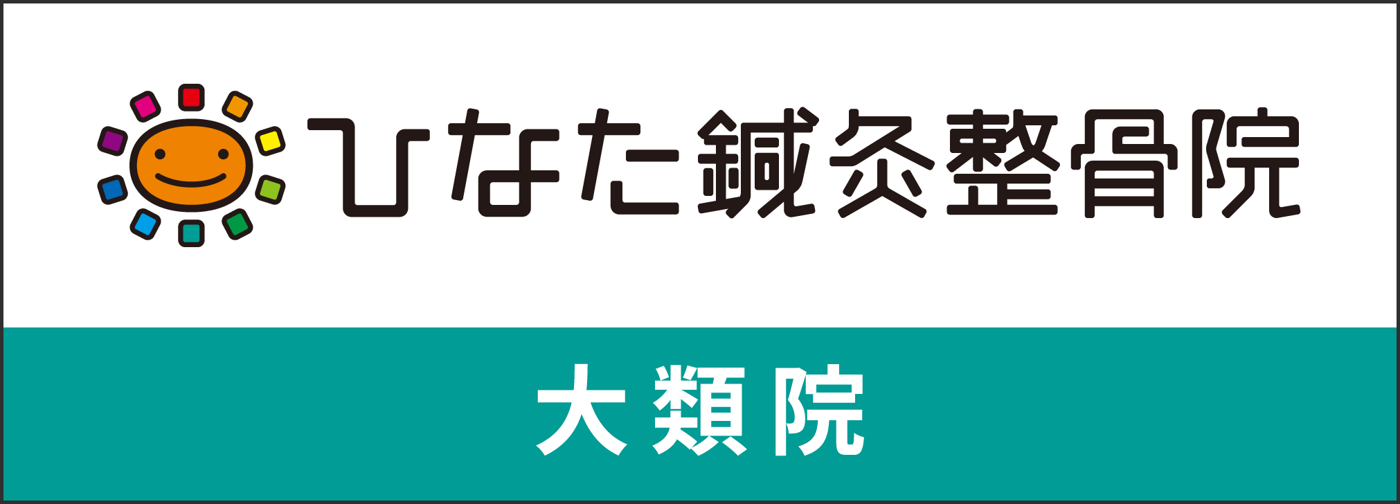 フッターバナー